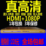 步步高影碟机DVD VCD CD 家用HDMI 播放机5.1 儿童迷你高清EVD