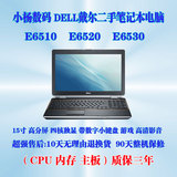 二手Dell/戴尔 Latitude E6520/E6510/E6530/15寸四核/笔记本电脑