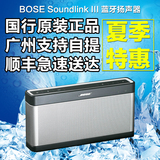 【国行正品】BOSE Soundlink III 蓝牙扬声器无线蓝牙便携音响