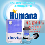 包邮意大利正品Humana瑚玛娜婴幼儿宝宝鱼油液体DHA维生素D3 15ml