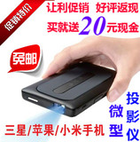爱普泰克A50P微型投影机苹果iphone5 4s三星小米手机迷你投影仪