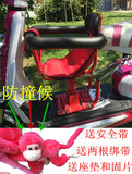 电动自行车儿童座椅前置全围小孩宝宝婴儿踏板电瓶车安全座椅包邮
