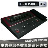 正品授权 LINE6 AMPLIFI FX100电吉他综合效果器 蓝牙连接