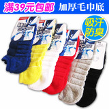 男士船袜冬季纯棉运动袜加厚毛巾袜低帮短袜全棉篮球袜防臭保暖