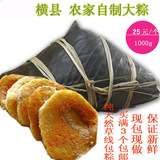 广西横县特产大肉粽子 广西粽子 农家现做 绿豆鲜肉粽糯香味美