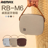 Remax/睿量 M6蓝牙音响4.1桌面音箱户外 NFC连接超长 播放低音炮
