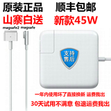 原装苹果电脑Macbook Air电源适配器A1465 1466 1436 45W充电线