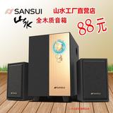 Sansui/山水 GS-6000(11E)音响台式电脑多媒体音箱2.1影响低音炮