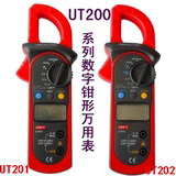 正品优利德数字钳形万用表UT201/UT202自动量程钳形万能表测电压