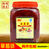 A级-草莓果酱 唯王椰果 珍珠奶茶原料批发 奶茶原料设备厂家直销1