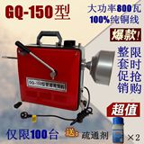 北京大力神150型疏通机电动管道疏通机下水道疏通器皮带动力800瓦