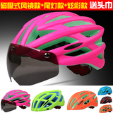 一体成型自行车头盔山地公路单车磁吸式带风镜尾灯安全帽骑行装备