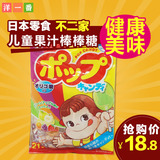 洋一番日本进口零食 FUJIYA不二家 绿茶多酚护齿果汁棒棒糖21支