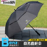 奔驰防晒太阳雨伞 双层加厚折叠 大号雨伞 4S店礼品户外汽车用品