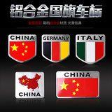 中国五星红旗汽车金属车贴花车门装饰3D立体个性国旗贴纸划痕遮挡