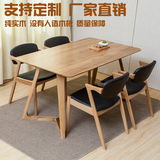 北欧创意宜家胡桃木色餐桌现代简约松木日式餐桌椅组合实木餐桌