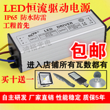 LED防水驱动电源镇流器变压器投光灯路灯厂房灯平板灯50W100W包邮