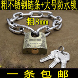不锈钢链条锁链子锁铁链锁8mm特粗高强度抗剪防撬链锁电瓶车锁