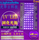 平板打印机LED UV固化灯紫外线紫光光源灯珠395nm波长