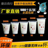 360-700ml通款可爱表情奶茶塑料杯1000只一箱 包邮  批发