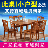 特价实木餐桌椅可折叠可伸缩橡木组合木质小户型饭桌简约现代方桌