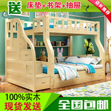 特价包邮实木儿童上下床高低子母床双层床梯柜床松木上下铺滑梯床