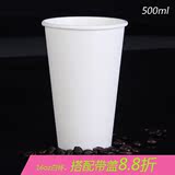 加厚一次性咖啡奶茶豆浆纸杯16oz热饮外带外卖纸杯子批发可带盖50