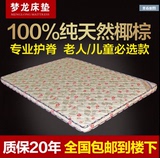 环保椰棕床垫棕垫2.2米×2米成人薄床垫硬棕榈定做双人榻榻米包邮