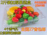 一次性水果蔬包装盒塑料1000克2斤装草莓保鲜盒有盖透明食品包邮