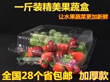 500g一斤装草莓盒水果塑料包装盒透明保鲜果蔬盒一次性水果盒包邮