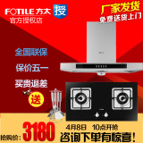 Fotile/方太EH40QE+FD21BE欧式抽油烟机燃气灶烟灶套餐正品包邮