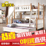 儿童床双层床 儿童家具实木高低床 1.2/1.5米小孩床上下铺组合床