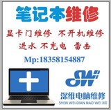 杭州苹果笔记本维修 苹果换键盘维修 换电池维修 换触摸板维修