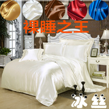 裸睡真丝四件套夏季纯色床单被套丝绸圆床床笠款1.5/1.8m床上用品