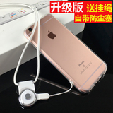 透明硅胶带挂绳iphone6plus苹果6s外壳5s手机壳4s保护套挂脖软套