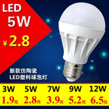 LED球泡灯泡单灯白光暖光螺口卡口螺旋塑料灯泡超亮节能5w7W9W12W