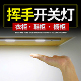 LED光控人体手扫触摸感应灯常亮开关超薄充电柜底厨房吊柜衣柜灯