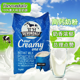 澳洲代购Devondale德运奶粉全脂高钙儿童青少年成人奶粉现货包邮