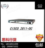 CISCO 思科2811-DC 企业级路由器 带DC电源 正品包邮