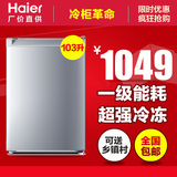 Haier/海尔 BD-103DL 103升抽屉式 单冷冻电冰柜 4D匀冷低霜 包邮