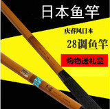 日本进口鱼竿庆春风4.5 5.4米超轻超硬28调钓鱼竿碳素台钓竿手竿