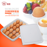 日本进口鸡蛋收纳盒食物保鲜厨房便携蛋托冰箱饺子带盖储物盒20格