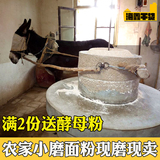 2015山东农家自制石磨小麦粉面粉高筋面条水饺馒头粉无添加1000g