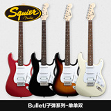 包邮 芬达 Fender Squier Bullet/子弹系列Stra 电吉他-单单双