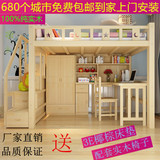 特价实木床高架床儿童床组合床梯柜床带书桌床衣柜多功能床高低床