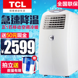 TCL KYD-25/DY 移动空调冷暖1p机房办公家用一体空调单冷免排水