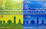 杭州地铁卡：单程票全套（4枚）