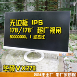 包邮华硕vx279  27寸IPS 二手完美屏高清台式显示器比2769V23寸24