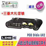 LINE6 POD Studio UX2专业音频接口4进2出电吉他贝斯专用声卡包邮