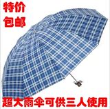 包邮正品天堂3309E格超大折叠雨伞三人格子伞防紫外线商务晴雨伞